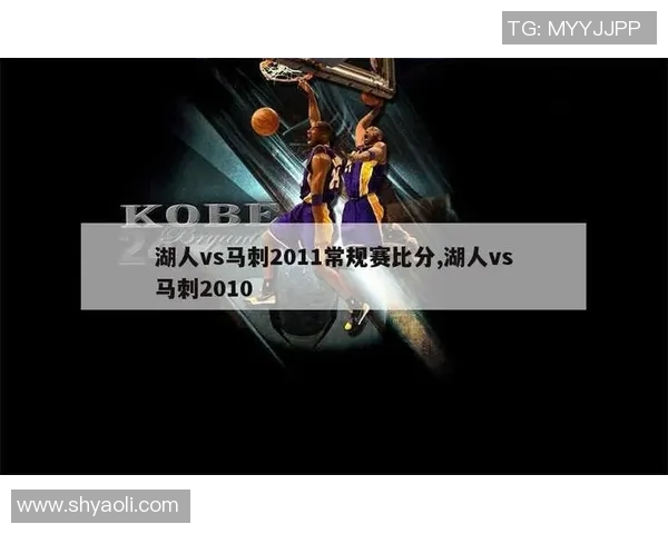 2008年nba湖人vs马刺结果