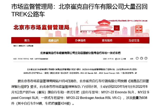 leyu乐鱼官方官网单车财产陈述：崔克自行车怎样属于甚么层次闪电跟捷安特怎样选(图8)